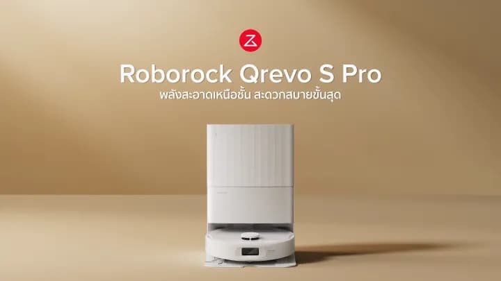 หุ่นยนต์ดูดฝุ่นถูพื้นอัจฉริยะ Roborock Qrevo S Pro