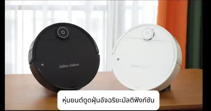 หุ่นยนต์ดูดฝุ่นอัจฉริยะ DLT-AFEL กวาด ดูด ถู และฉีดพ่น 4-in-1 แรงดูด 99000Pa